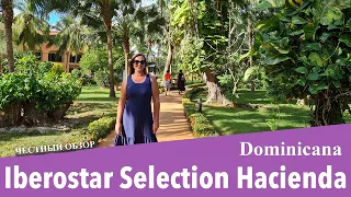 Iberostar Selection Hacienda Dominicus 5*, Доминикана, Ла Романа, обзор 2021