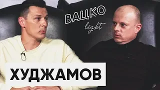 Худжамов — про всиновлення, пияцтво та участь у договірняках