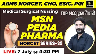 MSN, PEDIA, PHARMA | NORCET Series #39 | For NORCET | ESIC | RRB |DSSSB | RPSC | CHO | By Raju Sir