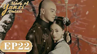 【ENG SUB】Story of Yanxi Palace EP22 延禧攻略 | Wu Jinyan, Qin Lan, Nie Yuan