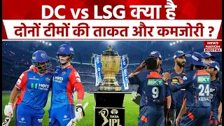 IPL 2024: DC vs LSG Team SWOT Analysis: क्या है DC और LSG की सबसे बड़ी ताकत और कमजोरी?