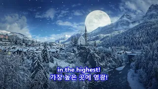 Adeste Fideles (O Come All Ye Faithful) - Pat Boone: with Lyrics(가사번역)