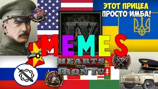 Heart of Iron 4 meme completion