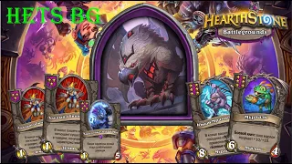 ТОП 1 С ПОМОЩЬЮ КОНЦА  ХОДА - Hearthstone  Поля сражений