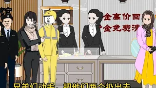 黄金回收骗局 #沙雕动画 #二次元 #原创动画 #轻漫计划