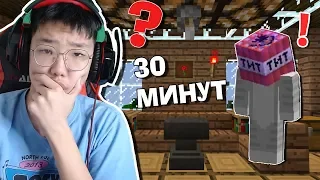 30 МИНУТЫН ДАРАА ДЭЛБЭРЭНЭ😮😮😮 (Minecraft)