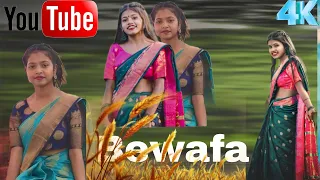 ए रे बेवफा तो छोड़ के दुनिया से दूर चल गइले#new nagpuri Bewafa video song 2023# सिंगर अनीस माहली