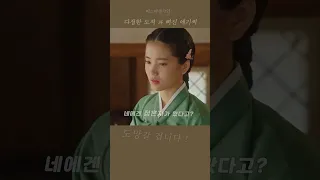 왜 반납은 제가 합니까 ? (미스터션샤인 정주행 6화 - 9)#영화리뷰#영화쇼츠#리뷰쇼츠#정주행