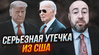 ⚡️РАШКІН: близький соратник Трампа - агент Кремля, путін знає про всі плани! підтримка Байдена РОСТЕ