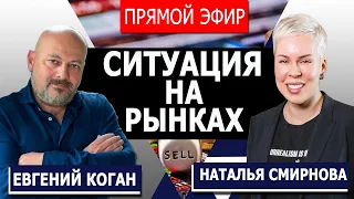 Наталья Смирнова. О жизни и экономике. Финансовый советник