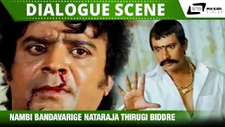 Nambi Bandavarige Nataraja Thirugi Biddre | Darshan | Harish Rai | Indra | Dialogue Scene