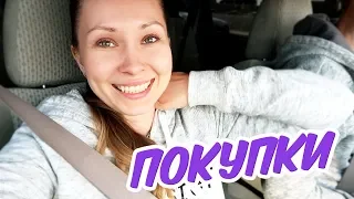 VLOG: ЗАКУПКА ПРОДУКТОВ! АМЕРИКАНСКИЙ СУПЕРМАРКЕТ