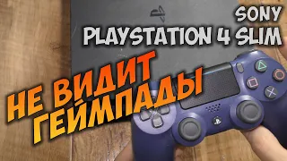 Ремонт Ps4 Slim, не определяеся геймпад / undefined gamepad, нет включения консоли с геймпада.