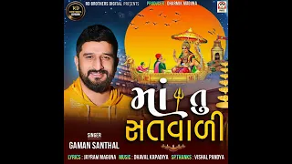 Maa tu satavali || gaman santhal new song || govt_of_sikotar_6699