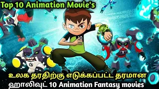 Top 10 Animation Movie's in Tamil Dubbed | Best Hollywood Movies in Tamil