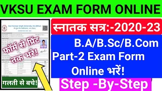 Vksu Part 2 Exam Form Online Step By Step 2020-23 | फॉर्म गलती से बचे | प्रमोट और रेगुरल वाले भी भरे
