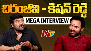 MegaStar Chiranjeevi Special Interview With Union Minister Kishan Reddy l NTV