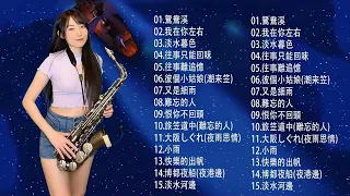 非常好聽👍探戈演奏曲🎶經典懷舊老歌聽出好心情 💕早上最適合聽的 探戈老歌 輕音樂 放鬆解壓 Relaxing Chinese Music