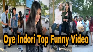 Oye Indori Top Funny Video | Oye Indori Tiktok Video | Oye Indori New Funny Video | Oye Indori Video