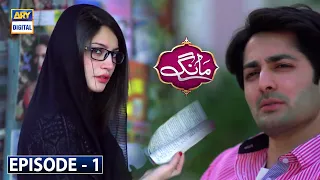 Maang Episode 1 - Neelam Muneer & Danish Taimoor - ARY Digital Drama