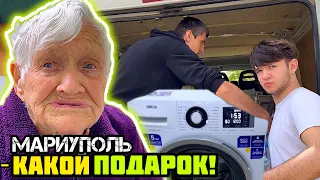 -КАКОЙ подарок сделали! 👍 Мы счастливы! МАРИУПОЛЬ.