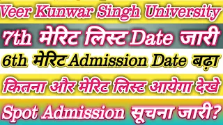 7th मेरिट Date जारी। Spot Admission सूचना? 6th Merit list Admission Date बढ़ा। Technology Of Chandu