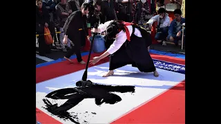 Shodo Performance in Gifu - Japanese Calligraphy with Large Brushes 書道