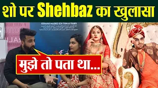 Mujhse Shaadi Karoge: Shehnaz Gill के भाई Shehbaz ने बताया क्यूं होगा Show बंद |FilmiBeat