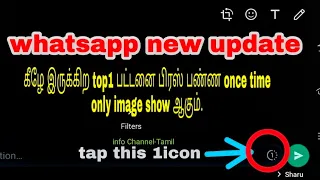 whatsapp new update | Use tap 1 image show once time only.