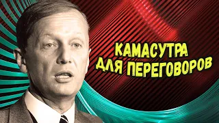 Михаил Задорнов - Камасутра для переговоров | Лучшее из юмористических концертов @BestPlayerMusic