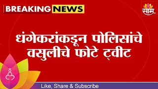 Pune Porsche Accident | पुणे अपघात प्रकरणावर Ravindra Dhangekar यांची मोठी प्रतिक्रिया