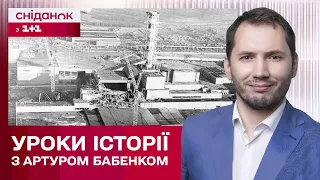 Що насправді сталося на ЧАЕС 38 років тому? – Уроки історії