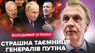 ТЕРМІНОВО! Розкрито, чому Путін влаштував ЧИСТКУ ГЕНЕРАЛІВ / Лукашенко "підклав свиню"