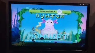 Обзор на DVD-диск Лунтик: "Концерт".