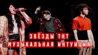 Музыкальная интуиция! ФЕОДОР НА ТНТ! "Adagio" Маши и безумный Ярослав!