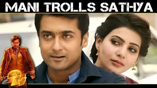24 - Mani trolls Sathya | Suriya | Samantha | Nithya Menon | A. R. Rahman