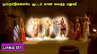 சிவன் கதை 351 Tamil Stories narrated by Mr Tamilan Bala