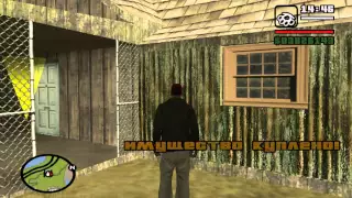 Gta San Andreas-Покупка домов