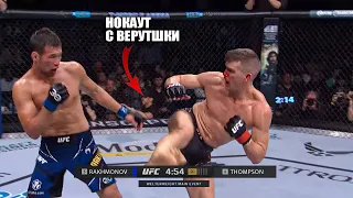 НОКАУТ ГОДА! ПОЛНЫЙ БОЙ: Шавкат Рахмонов VS Стивен Томпсон UFC 296 / Прямой Эфир и Прогноз