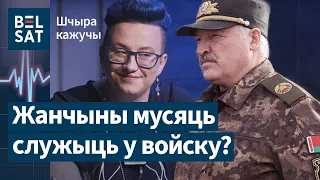 Беларусь должна пойти по пути Израиля? На полиграфе Наста Базар / Шчыра кажучы