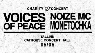 Noize MC - Из окна (Фристайл) | Live @ Tallinn (05.05.2022)