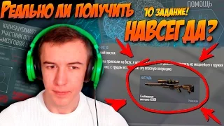 Warface.РЕАЛЬНО ЛИ ПОЛУЧИТЬ НАВСЕГДА!?