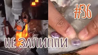 ЗАЛИПАТЕЛЬНОЕ ВИДЕО ► РАССЛАБЬСЯ, СМОТРИ ПРИЯТНОЕ ВИДЕО - НЕ ЗАЛИПНИ АПРЕЛЬ 2021 #36