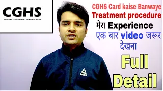 CGHS Treatment Procedure !! How to Get CGHS Card ! All Details about CGHS Card