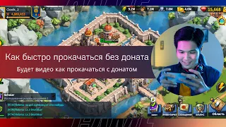 League of Kingdoms - как прокачаться без вложений максимально быстро в криптоигре. Лига королевств