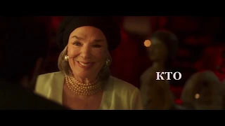 Короли интриги (El Cuento de las Comadrejas) — Русский трейлер (2019) | Фильм