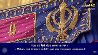 Mohan Tere Uche Mandar | Bhai Onkar Singh Ji