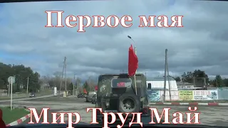 Автопробег, 1 мая, г. Кунгур