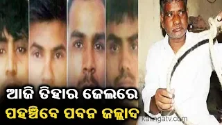 Pawan Jallad To Reach At Tihar Before Scheduled Hanging In Nirbhaya Case