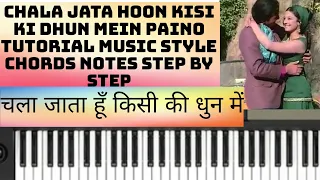 Chala Jata Hoon Kisi Ki Dhun Me || Paino Tutorial Music  Chords  Style  Notes Step by Step ||